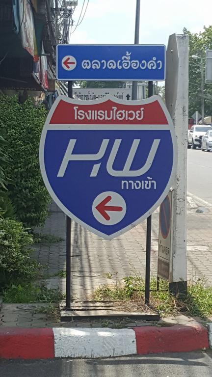 Highway Hotel Chiang Mai Exterior foto